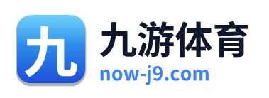 九游体育